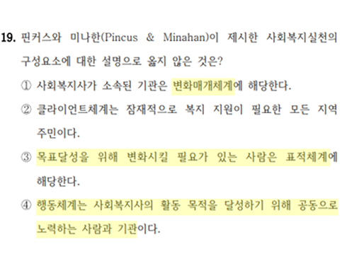 2025 지방직 9급 19번